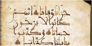 Al Quran zaman Nabi